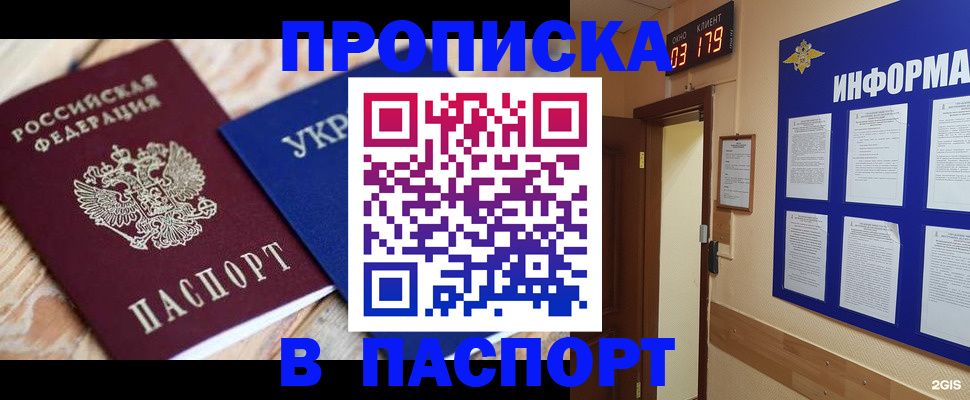 временная регистрация собственник в Трёхгорном