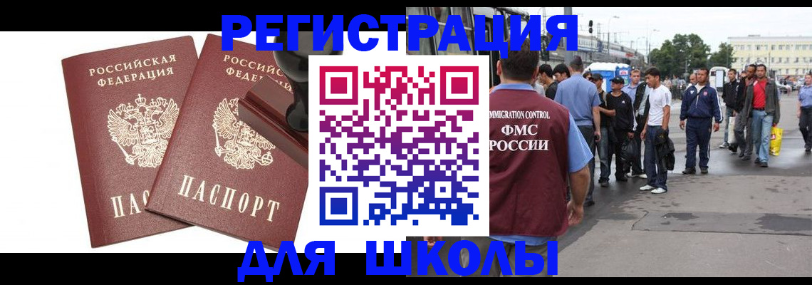 временная регистрация госуслуги в Трёхгорном